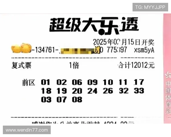 大乐透开奖号码公布后如何核对是否中奖